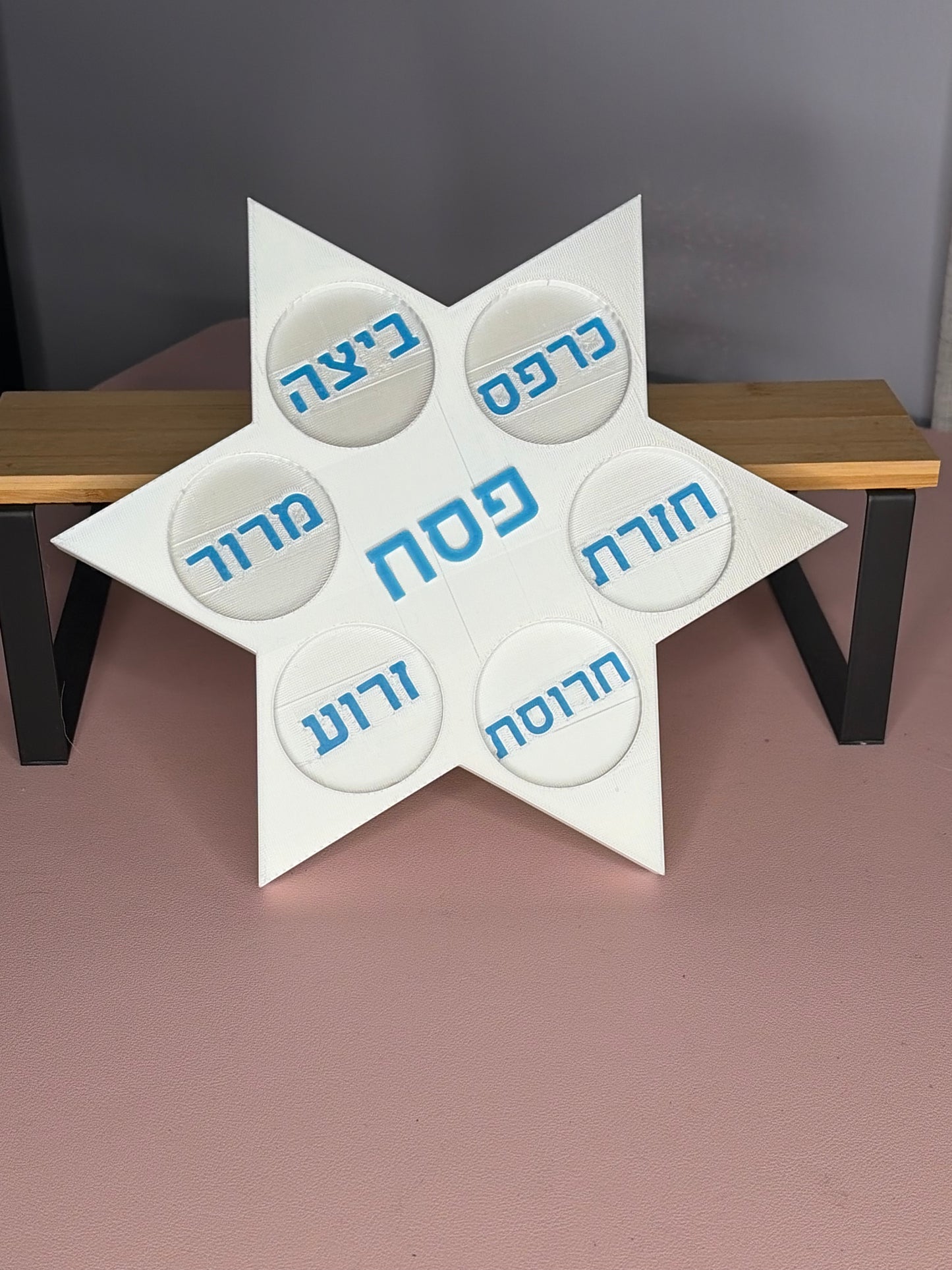 3D printed Seder Plate Star